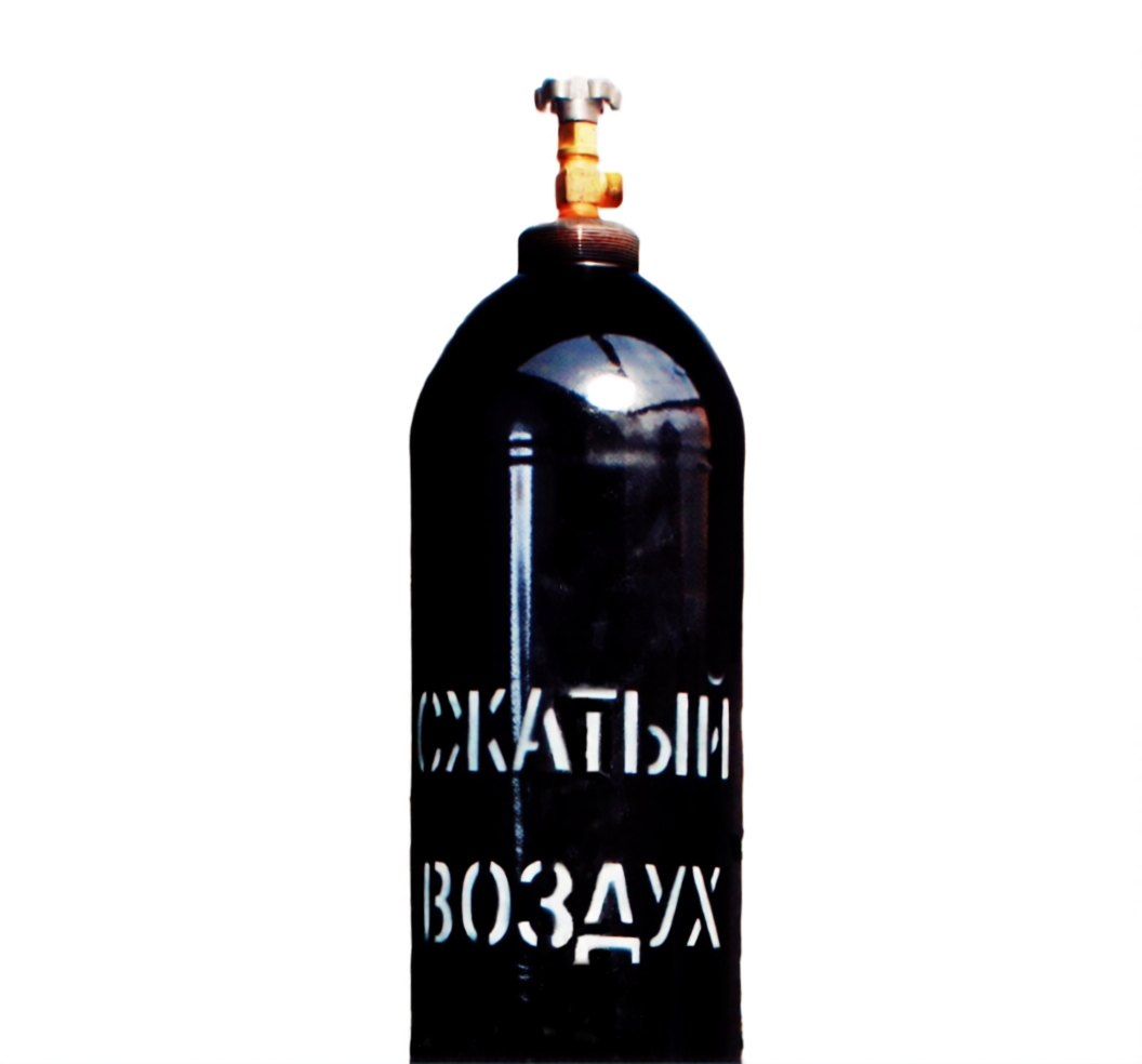 Сжатый воздух нулевой, 40л