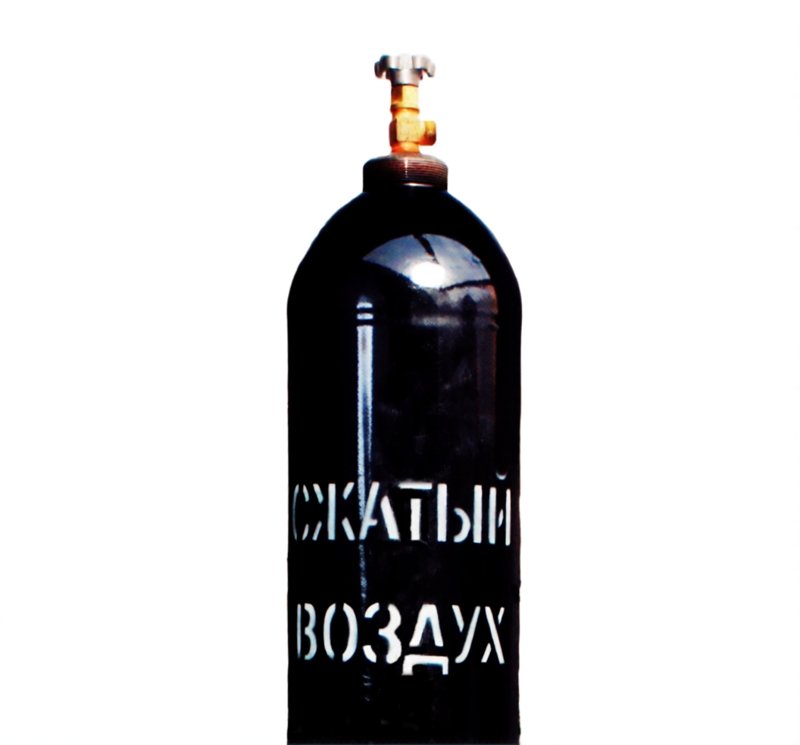Сжатый воздух нулевой, 40л